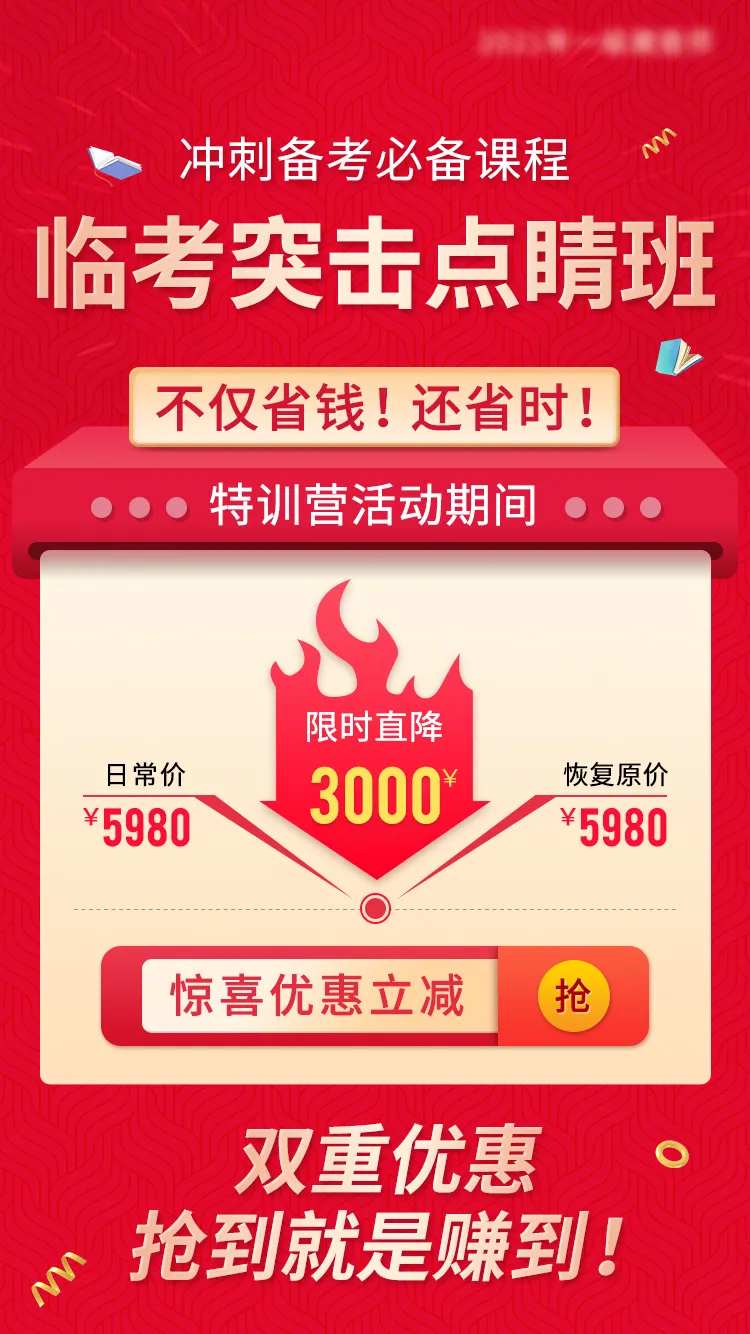 课程优惠海报-采灵感-cailinggan.com