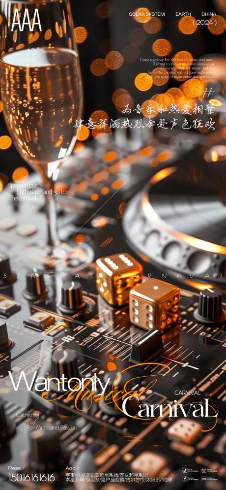 酒吧夜店DJ碟机香槟海报-采灵感-https://www.cailinggan.com/