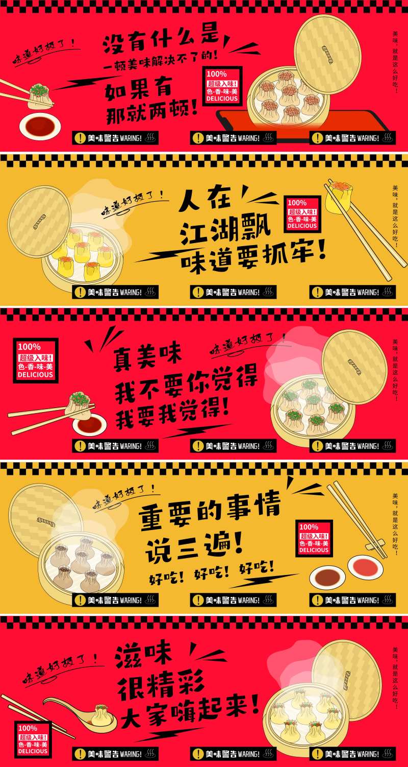 美食烧麦背景板-采灵感-cailinggan.com