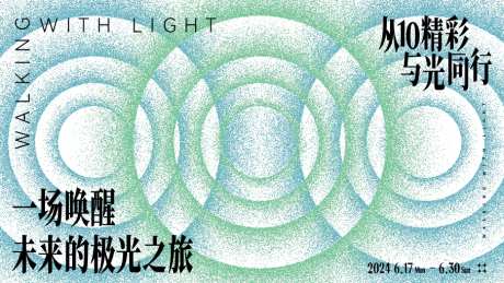波纹共振主画面-采灵感-https://www.cailinggan.com/