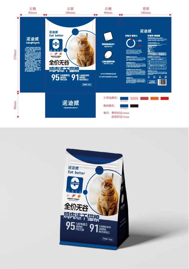 猫粮包装袋设计-采灵感-cailinggan.com