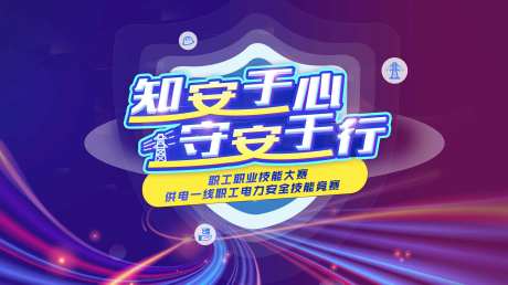 技能竞赛科技背景板-采灵感-https://www.cailinggan.com/
