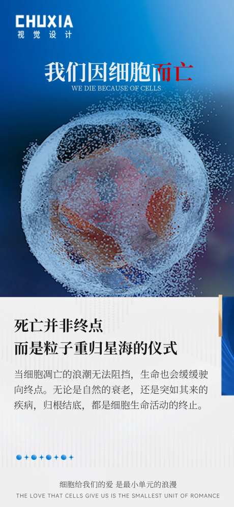 疾病都是细胞病-采灵感-https://www.cailinggan.com/