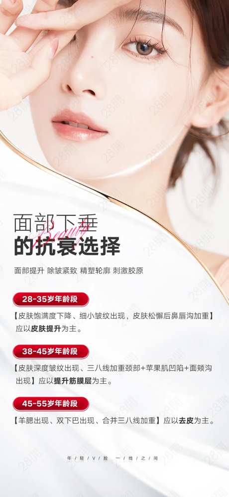 医美面部下垂抗衰 -采灵感-https://www.cailinggan.com/