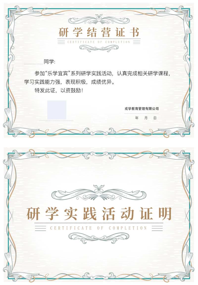 结营证书-采灵感-cailinggan.com