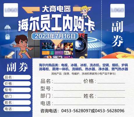 海尔员工内购卡-采灵感-https://www.cailinggan.com/