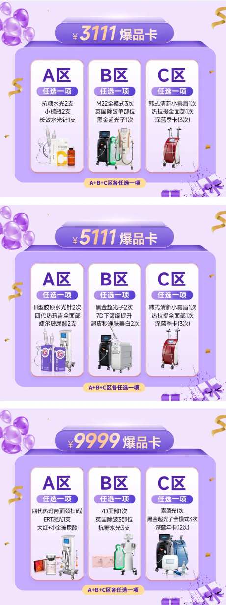 爆品卡海报-采灵感-https://www.cailinggan.com/