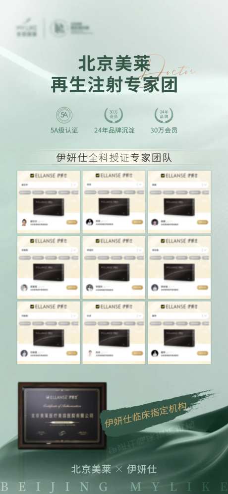 品牌资质海报-采灵感-https://www.cailinggan.com/