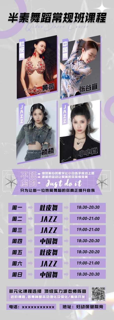 舞蹈暑假班宣传海报-采灵感-https://www.cailinggan.com/