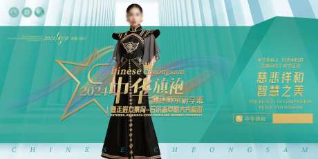 中华旗袍师承研学走进九寨沟主kv-采灵感-https://www.cailinggan.com/