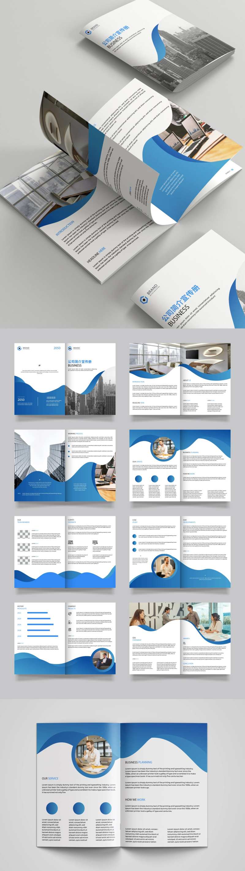 蓝色高级公司简介画册宣传册-采灵感-cailinggan.com