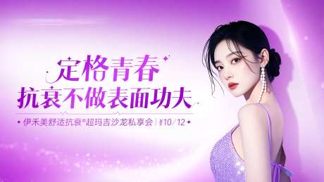 医美乔雅登雅致极致热玛吉背景板-采灵感-https://www.cailinggan.com/