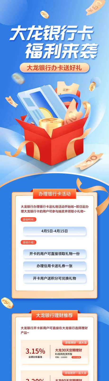 银行开卡福利-采灵感-https://www.cailinggan.com/