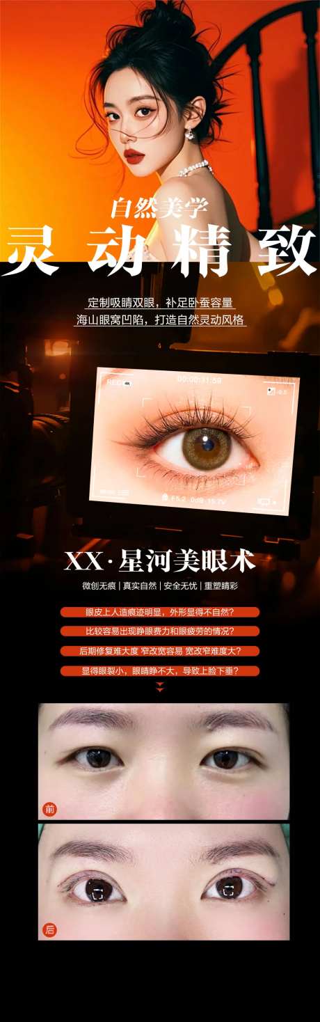 星河美眼-采灵感-https://www.cailinggan.com/