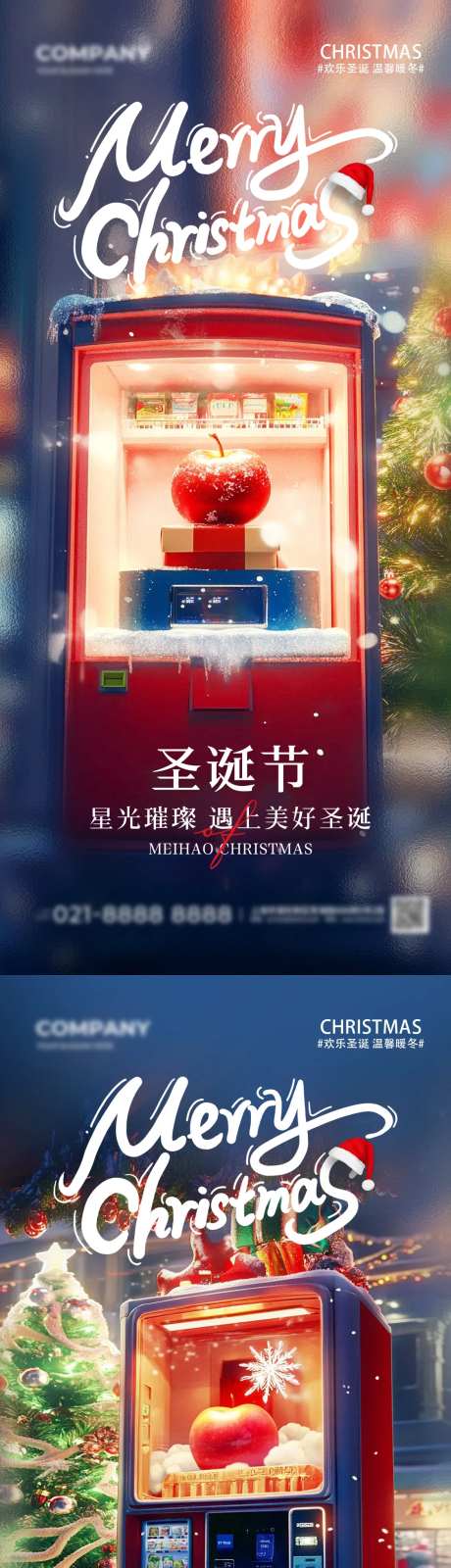 AI插画平安夜3D立体商店圣诞节手机-采灵感-https://www.cailinggan.com/