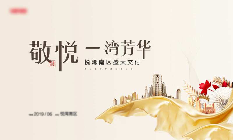金色简约背景板-采灵感-cailinggan.com