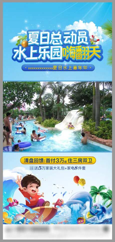 地产周末活动视频压条-采灵感-https://www.cailinggan.com/