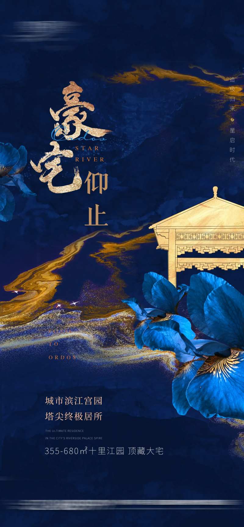 蓝色地产形象稿-采灵感-cailinggan.com