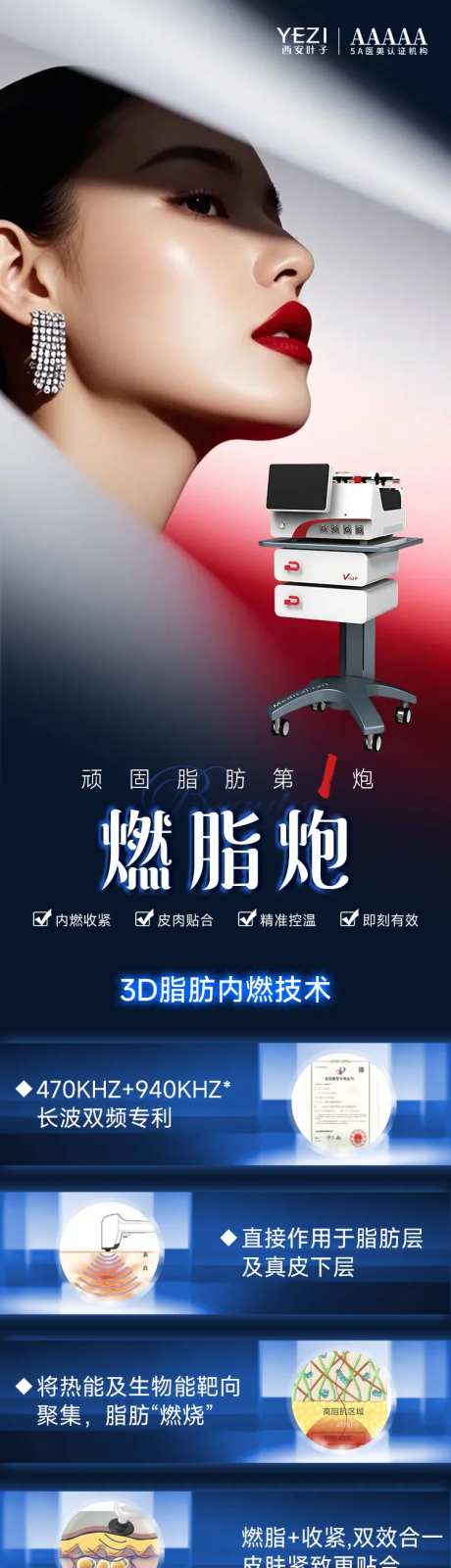 燃脂炮-采灵感-https://www.cailinggan.com/