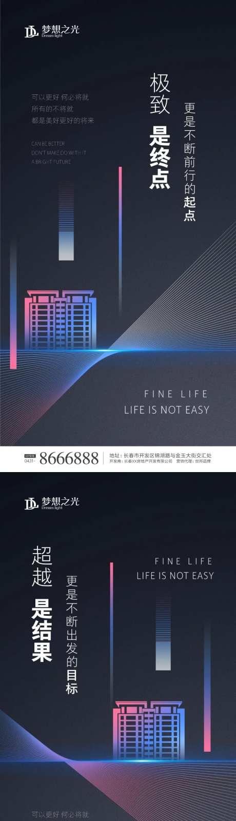 黑色渐变房地产海报-采灵感-https://www.cailinggan.com/