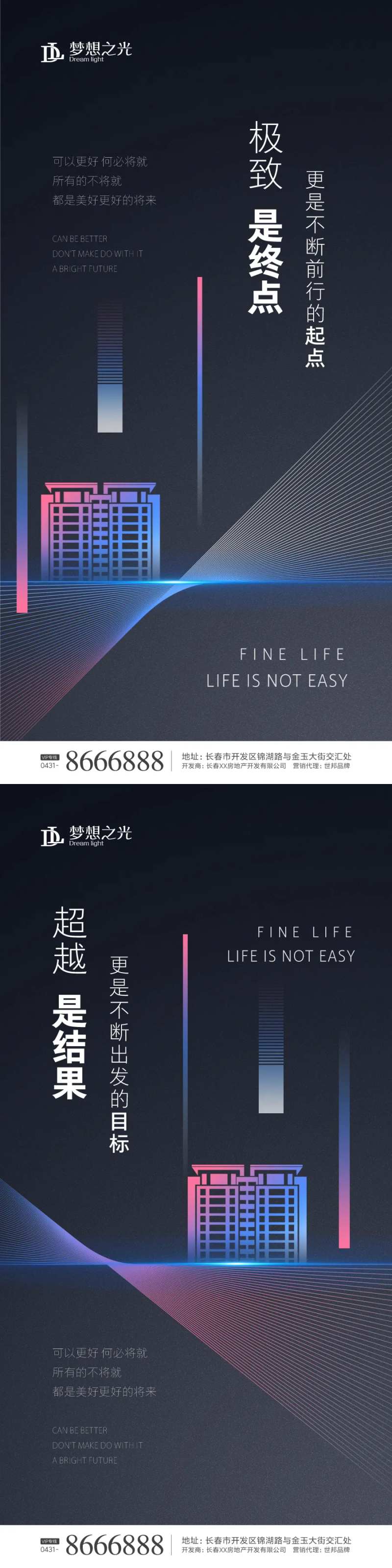黑色渐变房地产海报-采灵感-cailinggan.com
