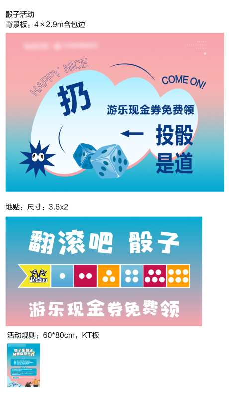 骰子活动物料-采灵感-https://www.cailinggan.com/