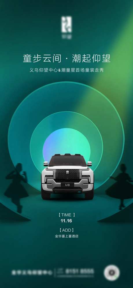 汽车走秀-采灵感-https://www.cailinggan.com/