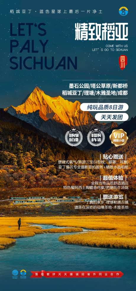 精致稻亚-采灵感-https://www.cailinggan.com/