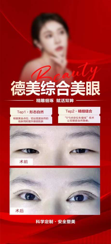 眼综合案例-采灵感-https://www.cailinggan.com/