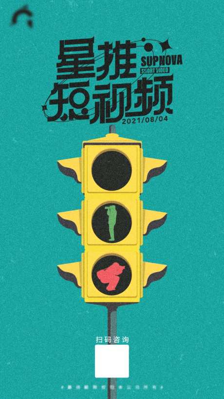 红绿灯-采灵感-https://www.cailinggan.com/