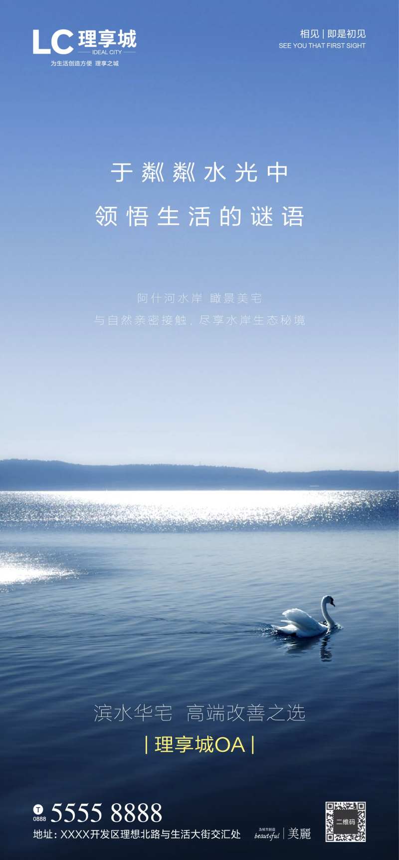 洋房秘境意境海报-采灵感-cailinggan.com