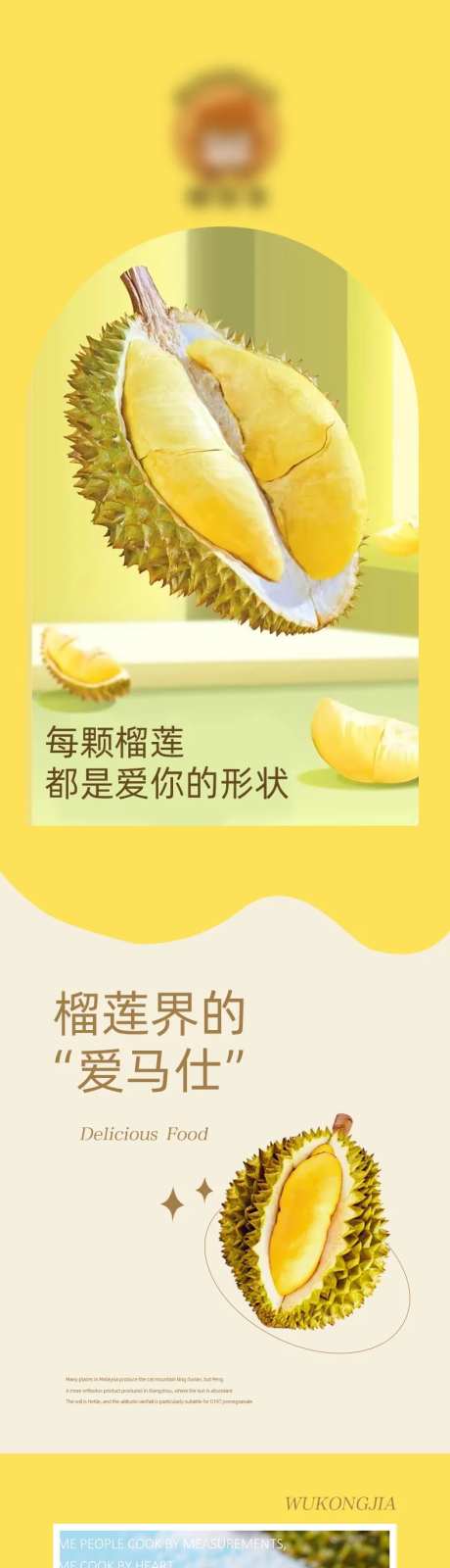 榴莲高端详情页-采灵感-https://www.cailinggan.com/