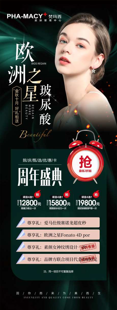 欧洲之星玻尿酸-采灵感-https://www.cailinggan.com/