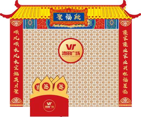 2020年新年活动聚福氛围布置美陈-采灵感-https://www.cailinggan.com/