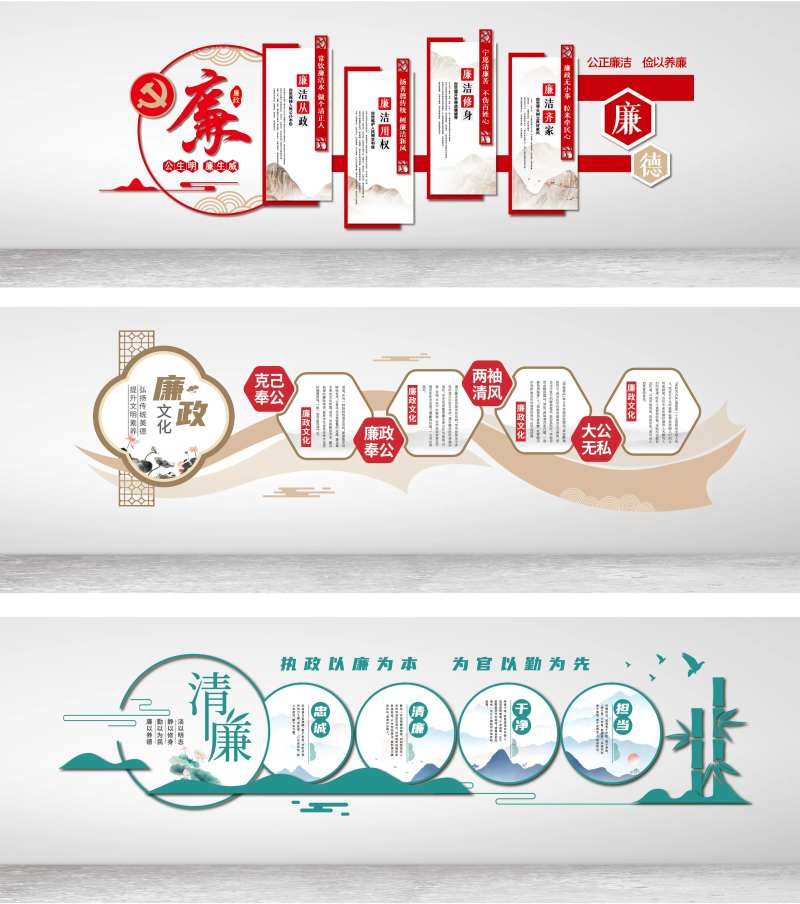 廉政中式水墨文化墙-采灵感-cailinggan.com