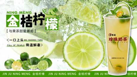 金桔柠檬海报-采灵感-https://www.cailinggan.com/