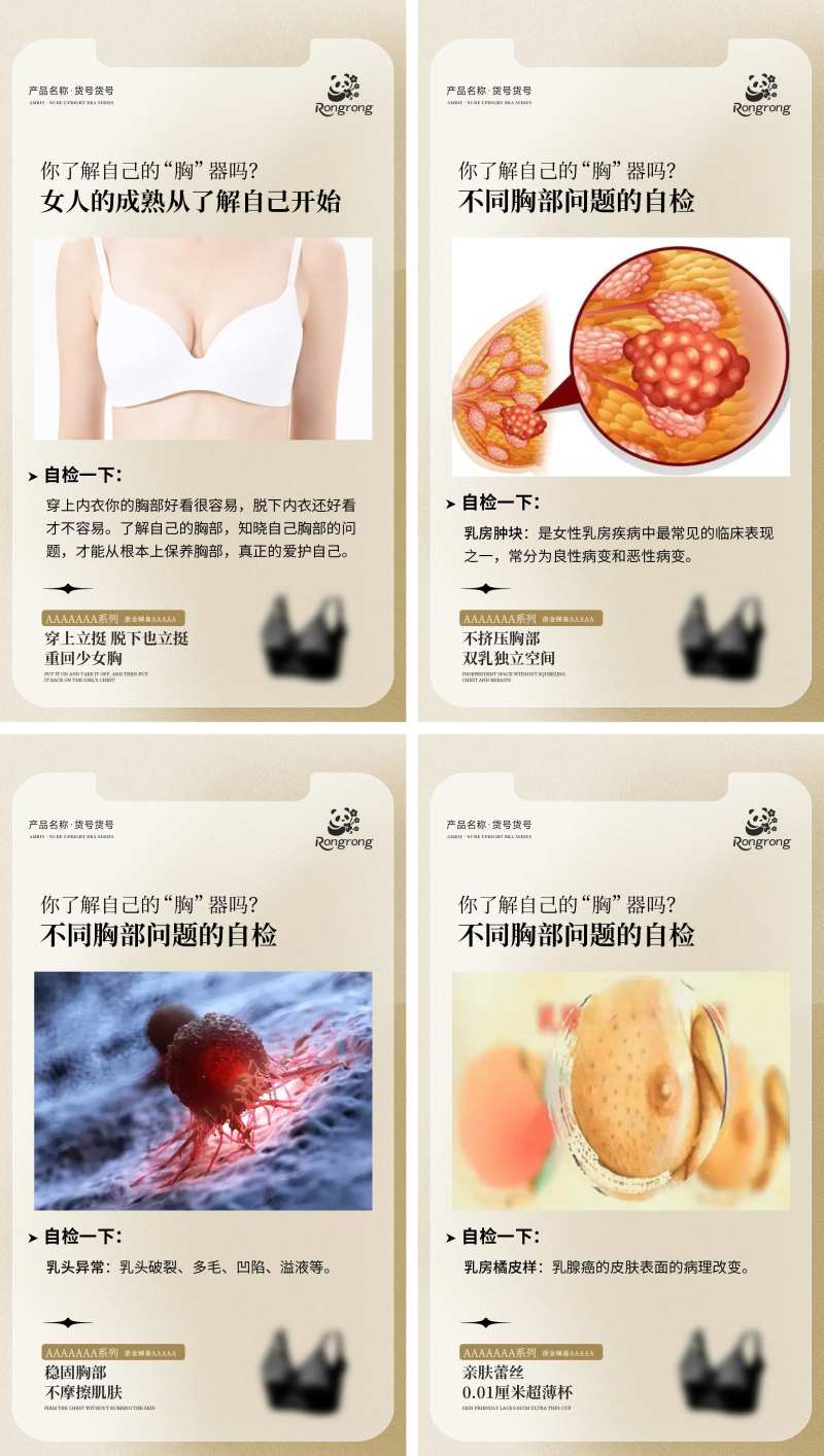 文胸科谱推广系列海报-采灵感-cailinggan.com