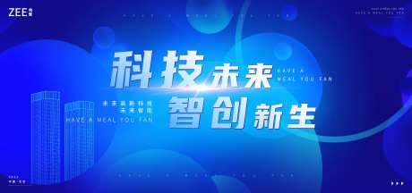 产业园智能科技背景板-采灵感-https://www.cailinggan.com/