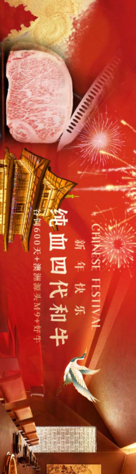 烤肉店元旦商户通五图-采灵感-https://www.cailinggan.com/