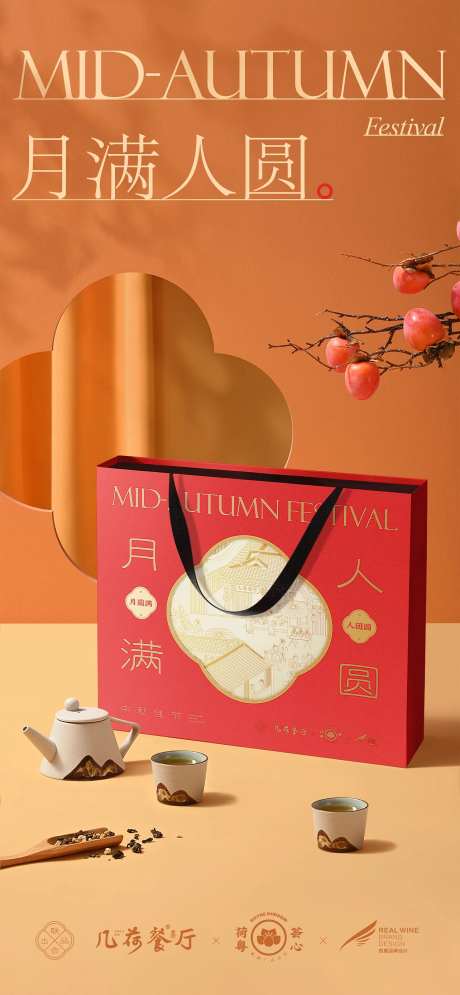 月饼礼盒包装-采灵感-https://www.cailinggan.com/