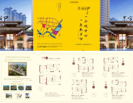 黄色中式地产户型折页-采灵感-https://www.cailinggan.com/