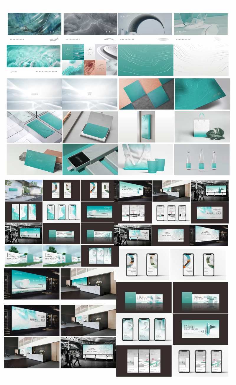 地产湖蓝VI 提案-采灵感-cailinggan.com