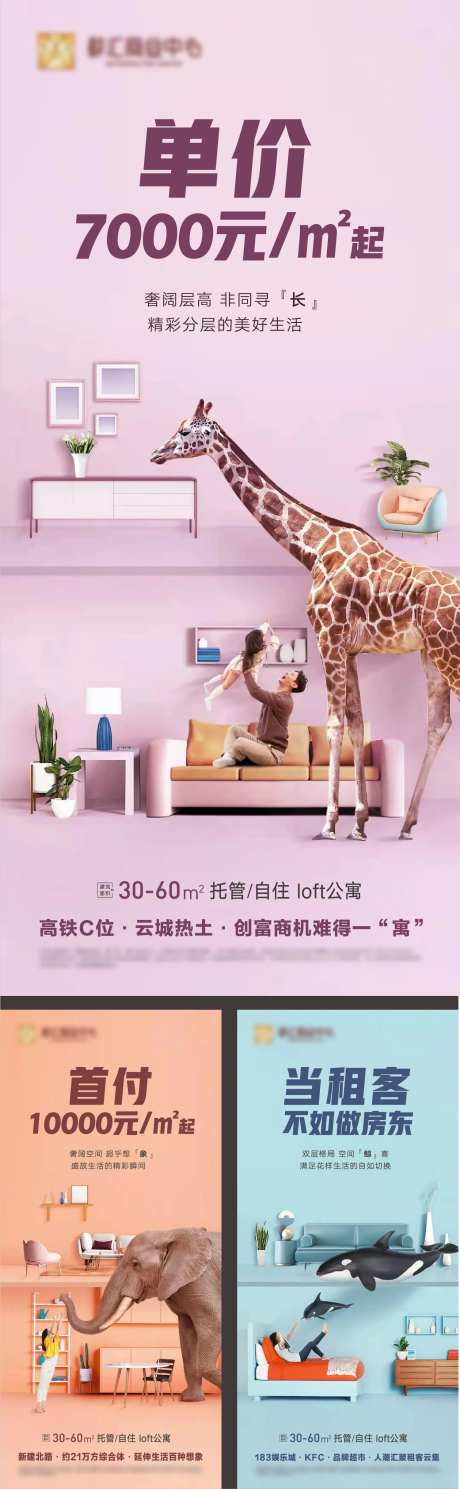 酒店式loft公寓 系列贴片-采灵感-https://www.cailinggan.com/