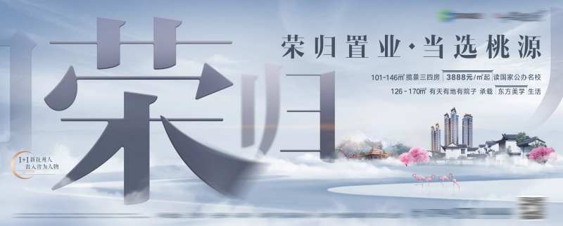 荣归返乡主画面-采灵感-cailinggan.com