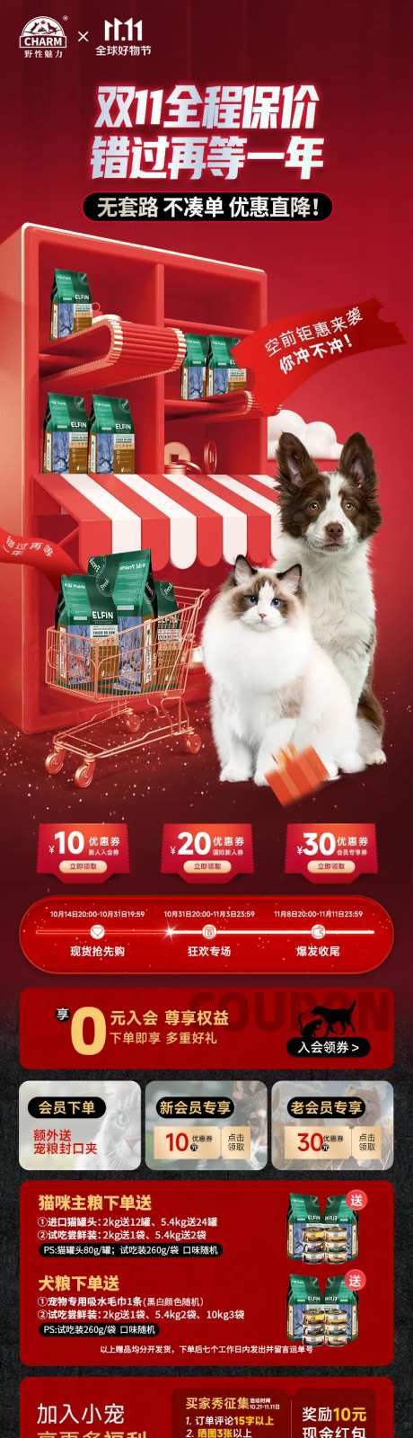 双十一双十二天猫店铺首页-采灵感-https://www.cailinggan.com/
