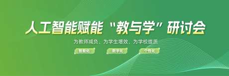 绿色科技线条简约主画面-采灵感-https://www.cailinggan.com/