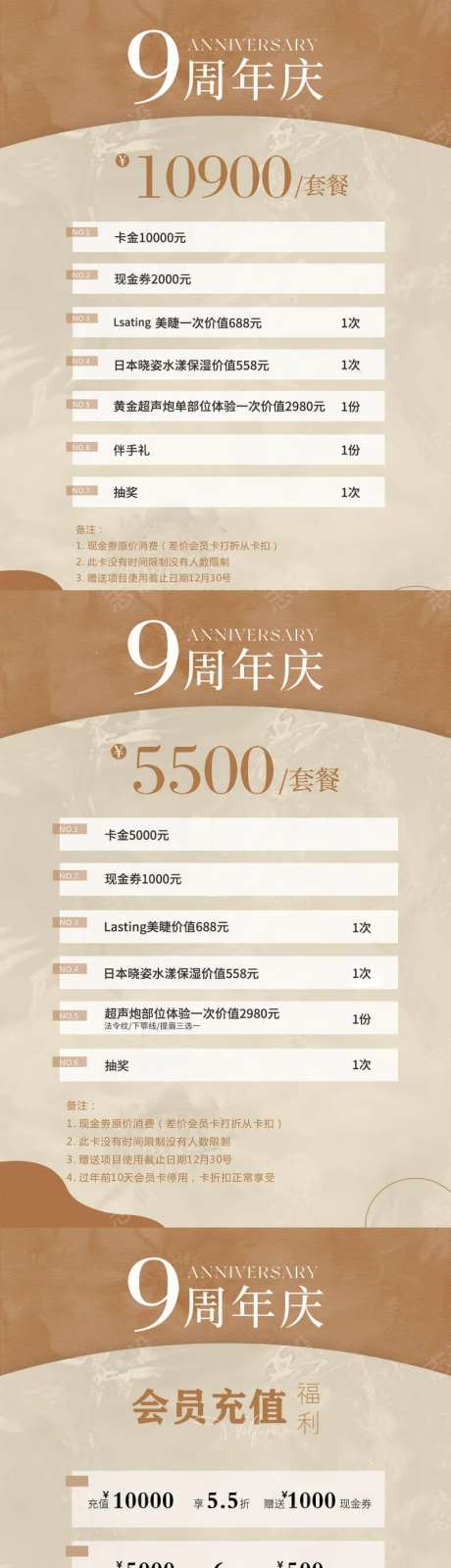 周年庆美甲美睫美容充值卡-采灵感-https://www.cailinggan.com/