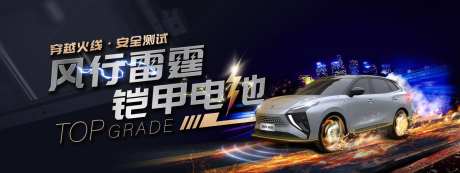 能源车电池挑战赛背景板-采灵感-https://www.cailinggan.com/