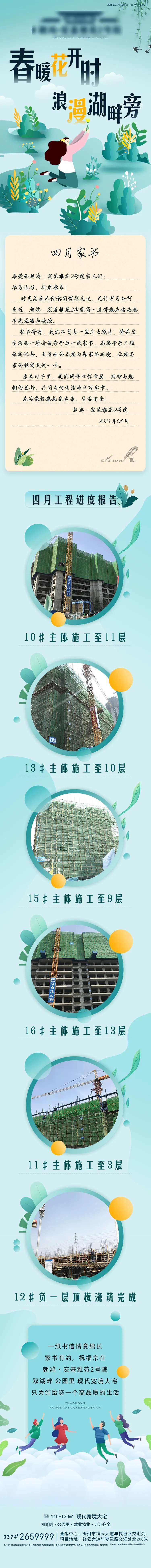 四月工程家书-采灵感-cailinggan.com