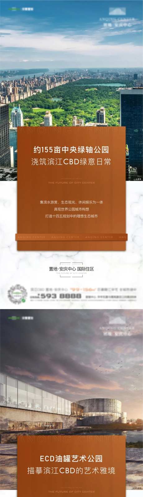 滨江CBD价值点单图-采灵感-https://www.cailinggan.com/